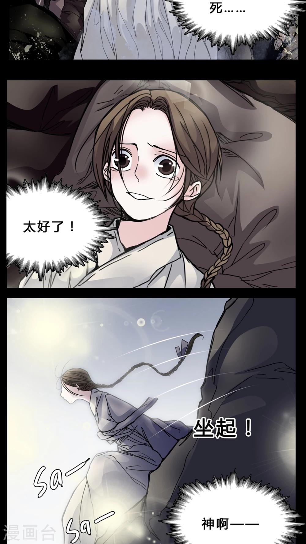 第2话 我在阴间吗?-第3话