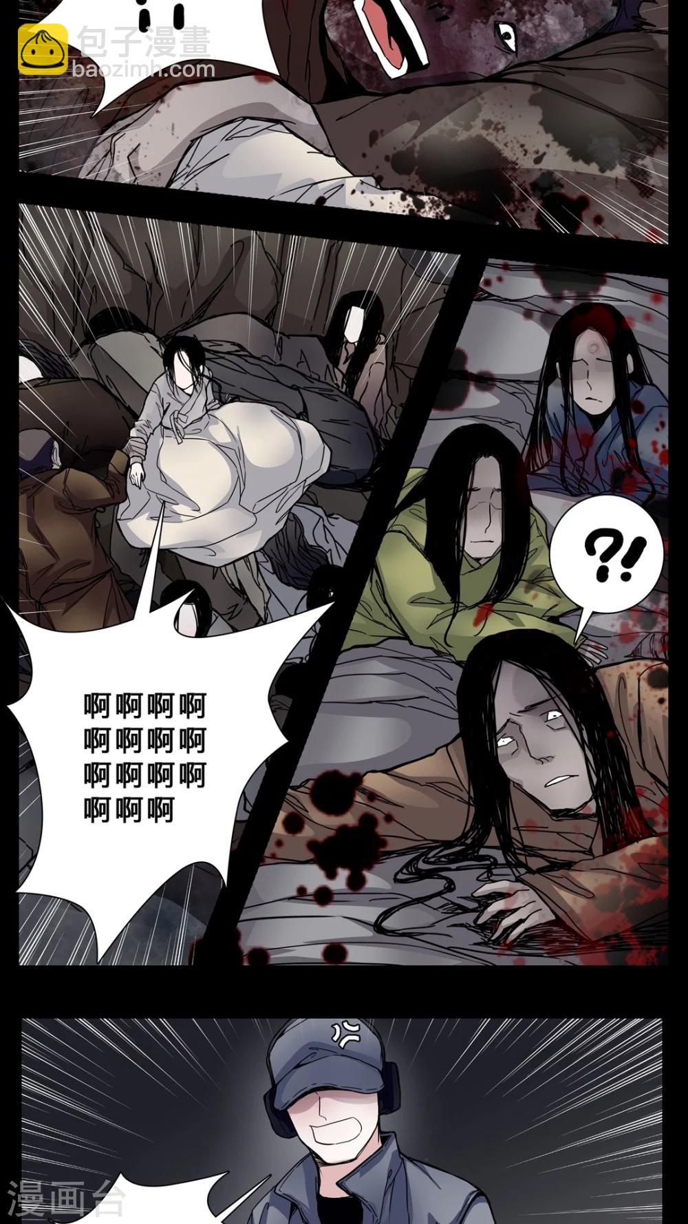 第2话 我在阴间吗?-第3话