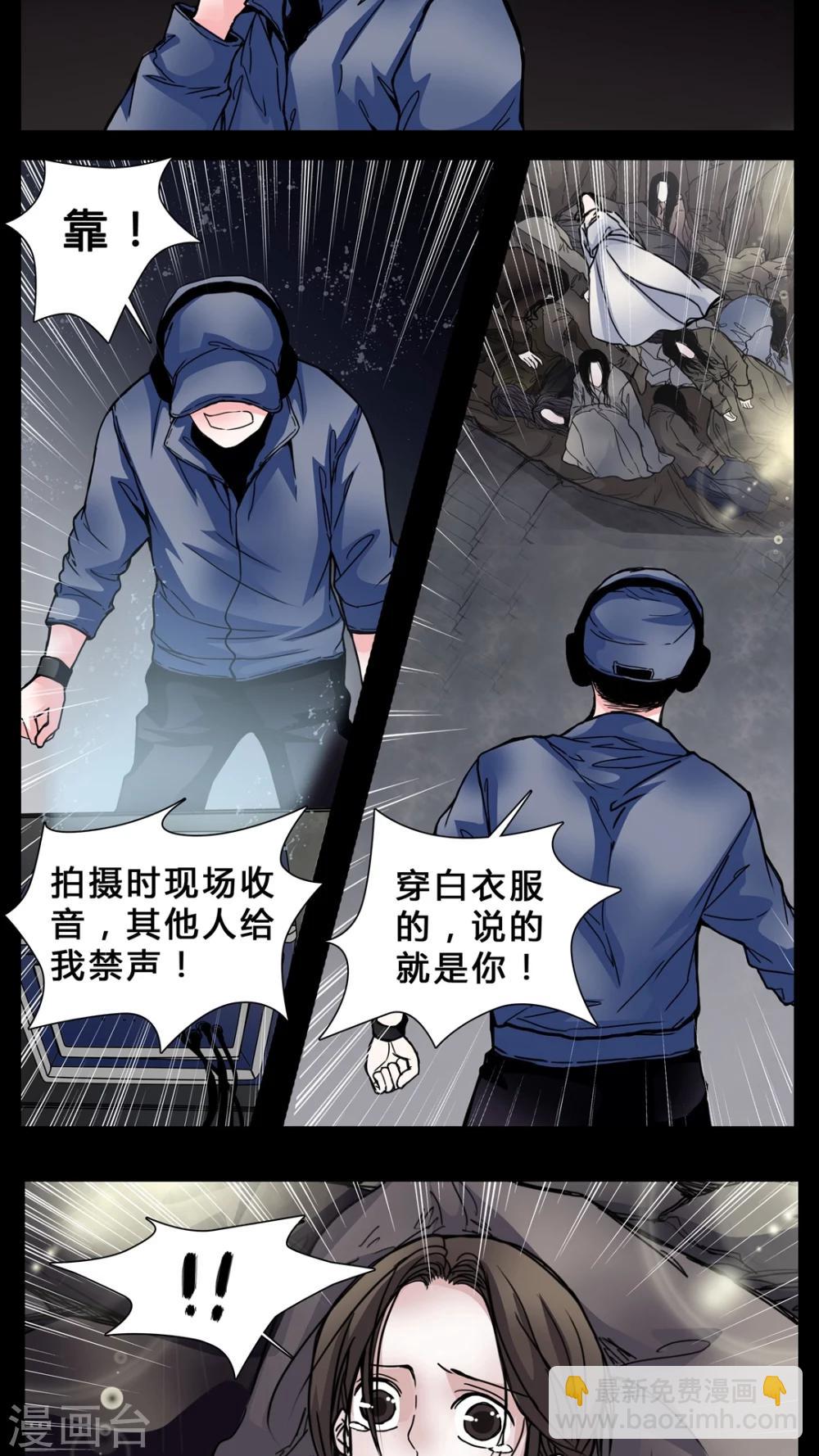 第2话 我在阴间吗?-第3话