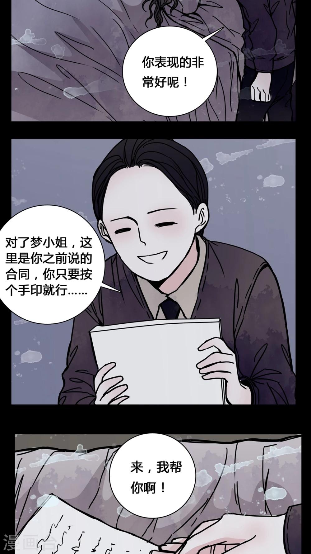 第21话 男主听见女鬼说韩语?-第21话