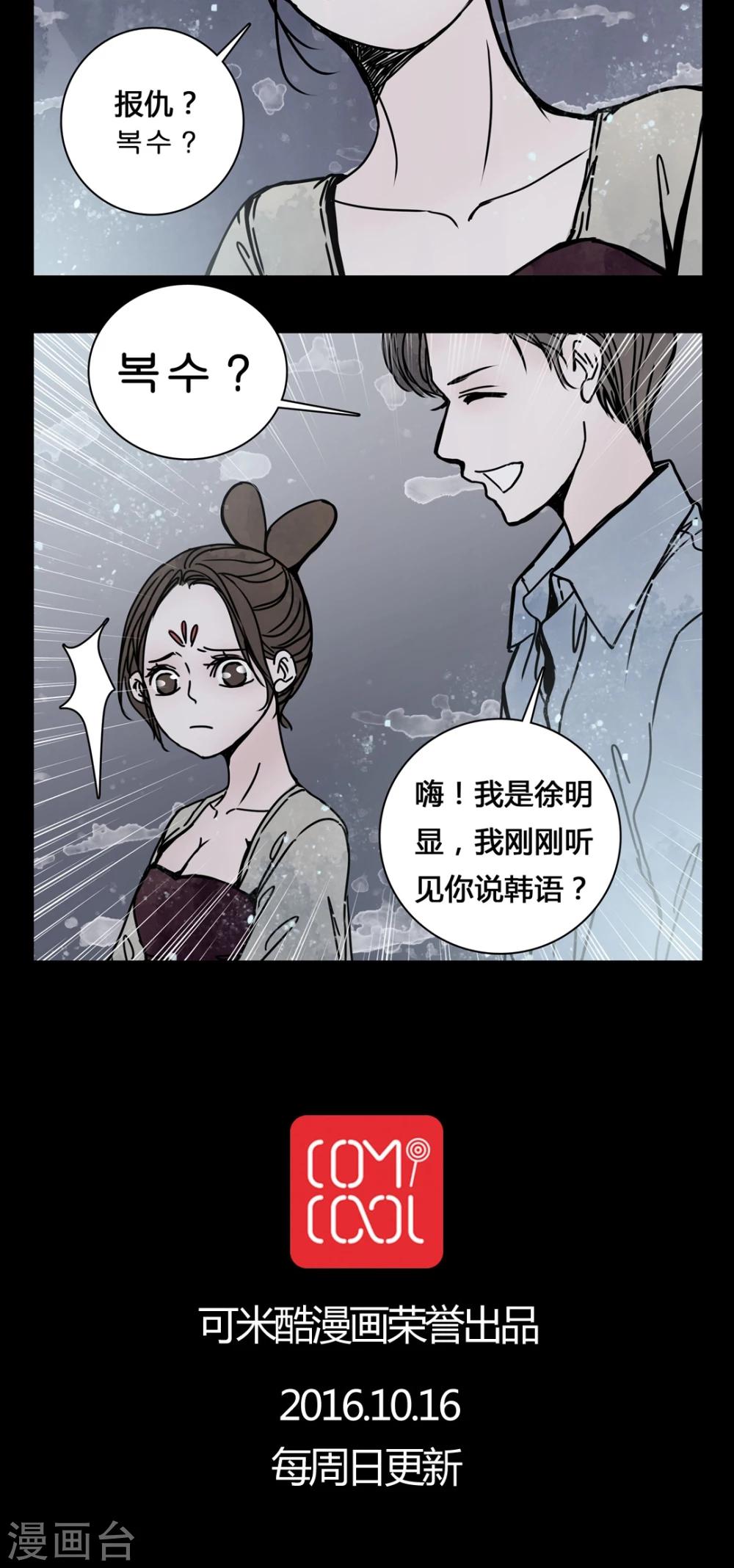 第21话 男主听见女鬼说韩语?-第21话