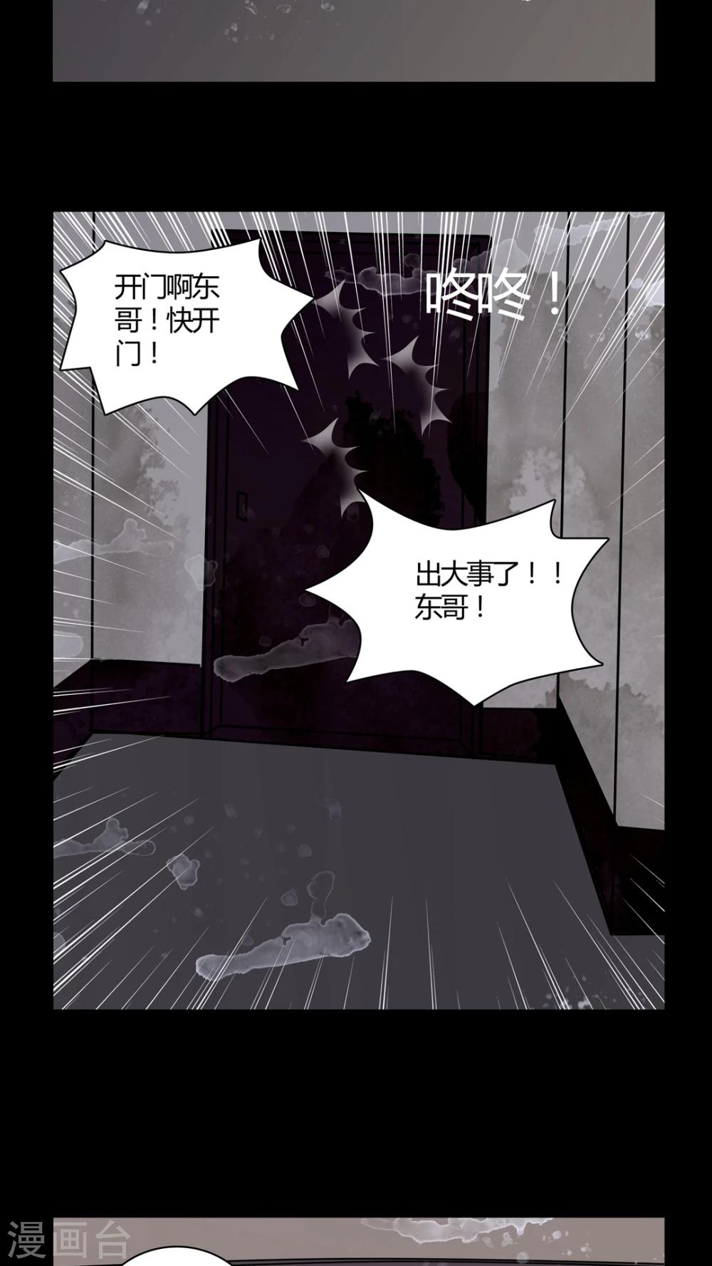 第25话 女鬼是怎么被弹出去的?-第23话