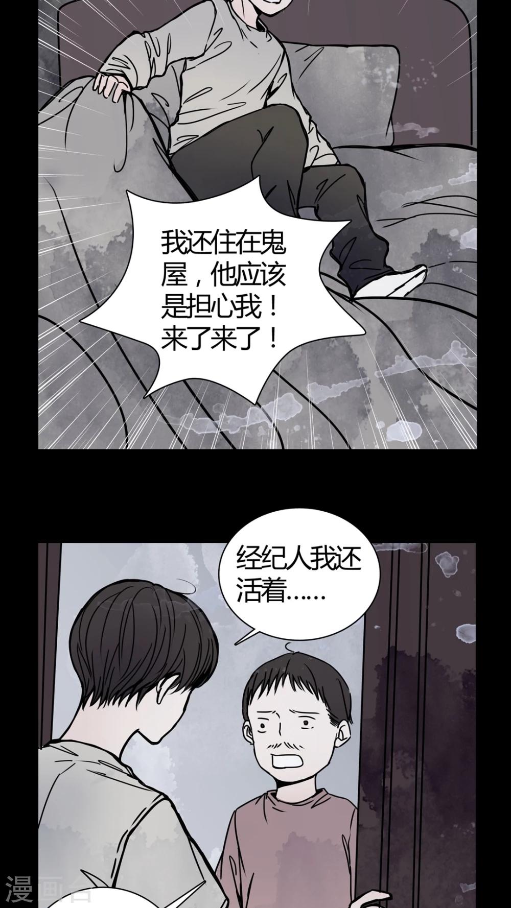 第25话 女鬼是怎么被弹出去的?-第23话