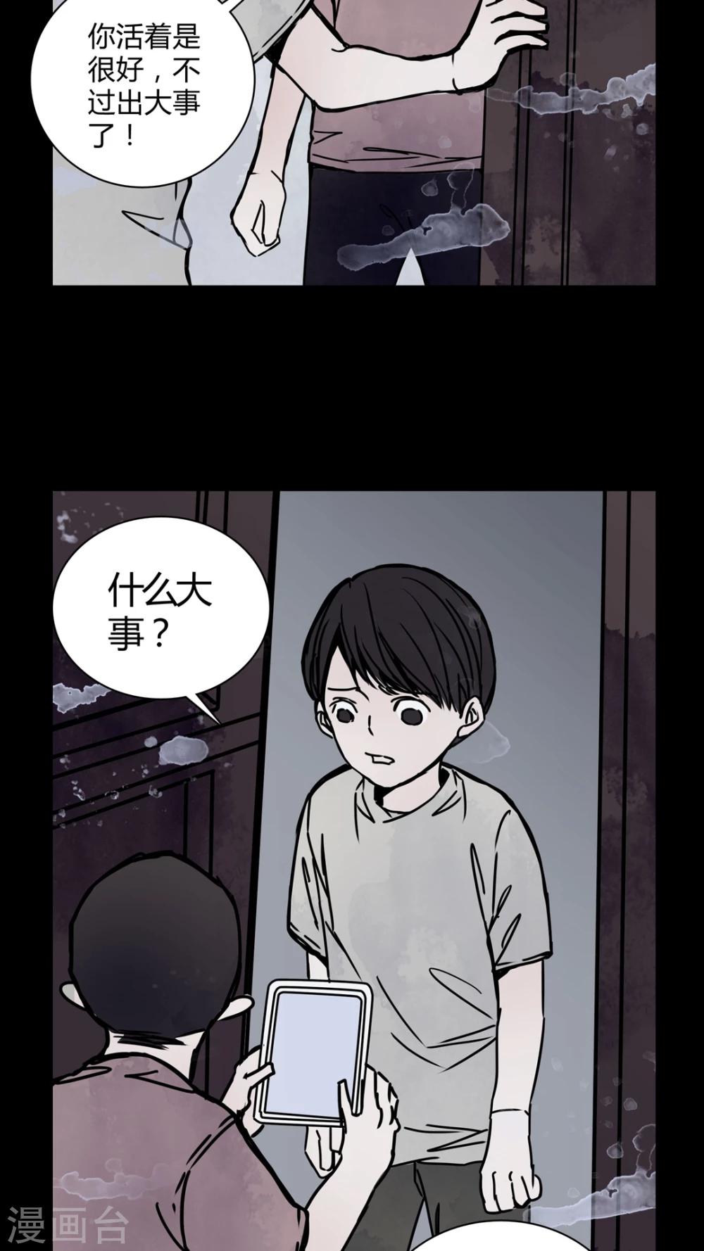 第25话 女鬼是怎么被弹出去的?-第23话