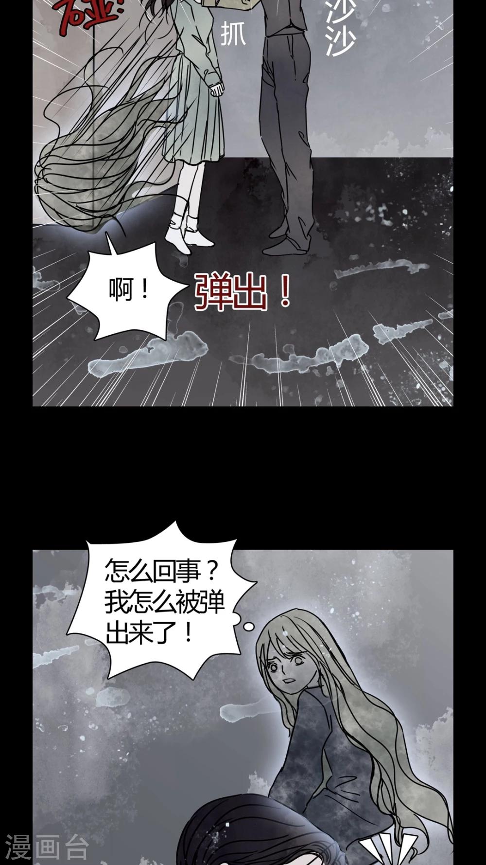 第25话 女鬼是怎么被弹出去的?-第23话