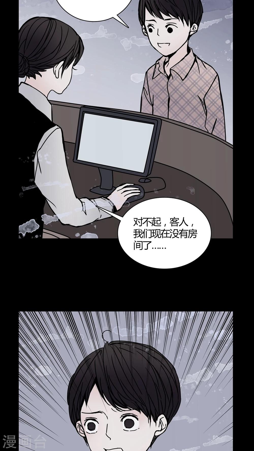 第25话 女鬼是怎么被弹出去的?-第23话