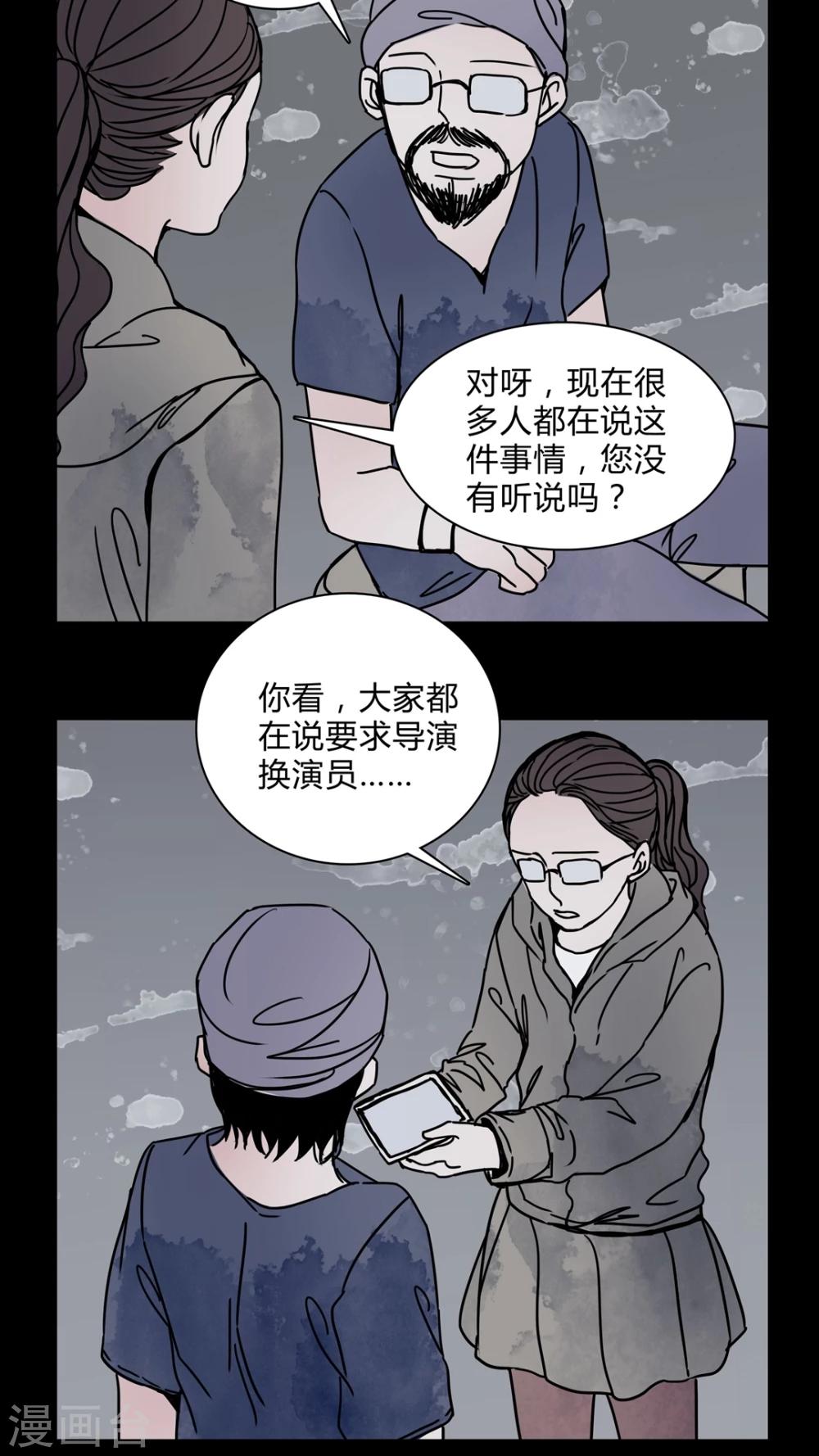 第27话 女演员买水军!-第25话