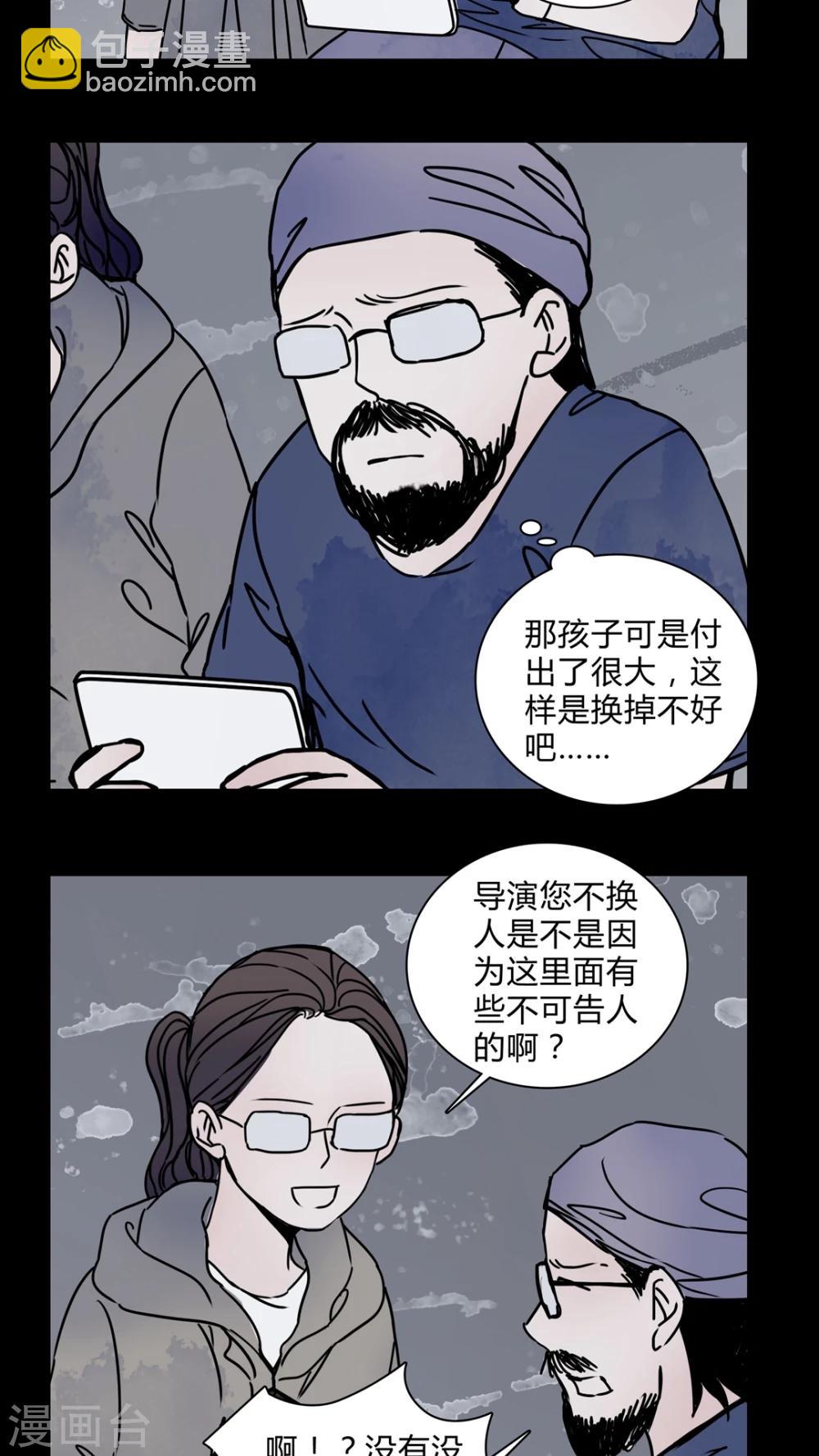 第27话 女演员买水军!-第25话