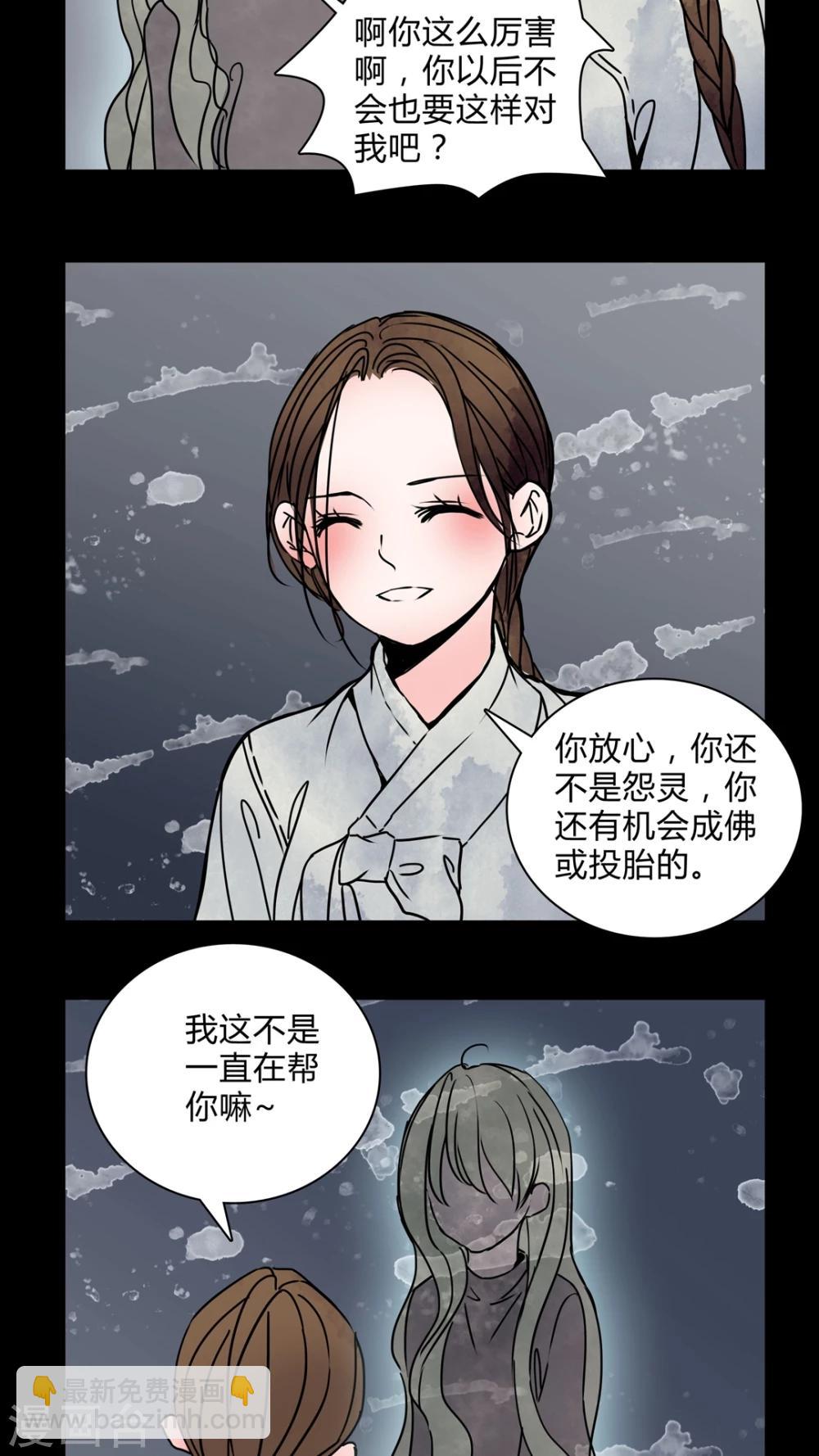 第27话 女演员买水军!-第25话