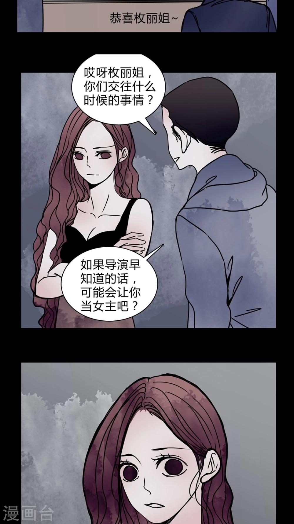 第27话 女演员买水军!-第25话