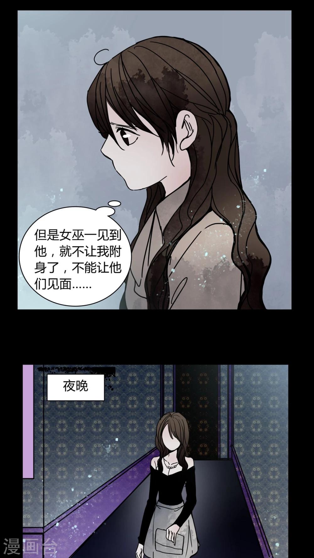 第29话 走投无路!10