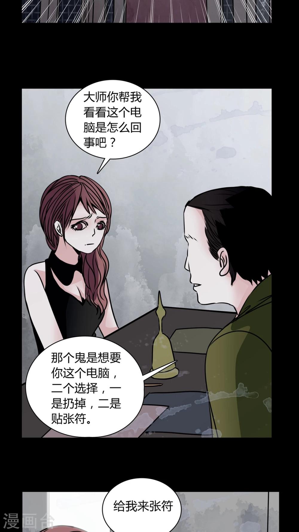 第32话 女鬼的发现-第29话