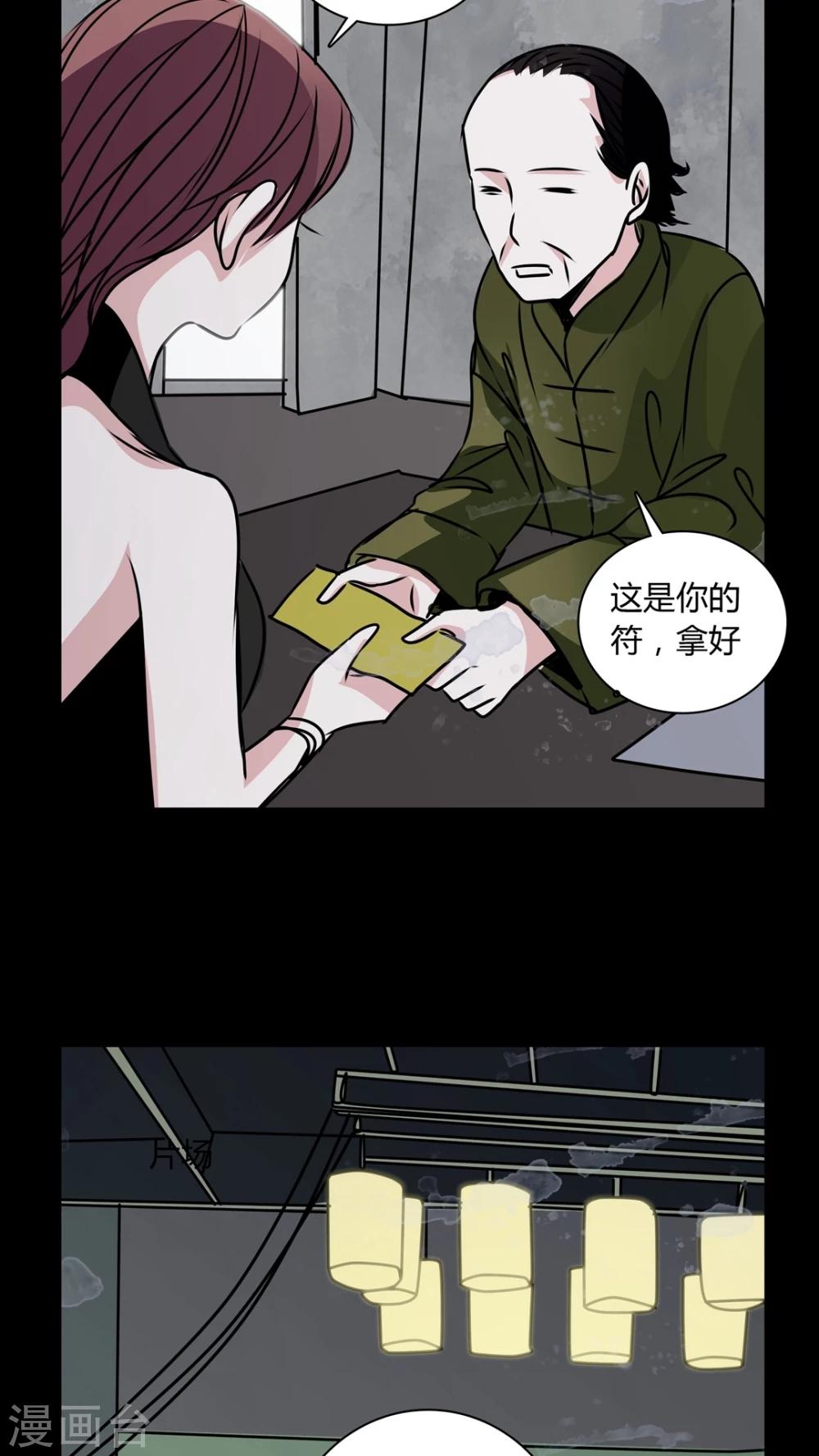 第32话 女鬼的发现-第29话