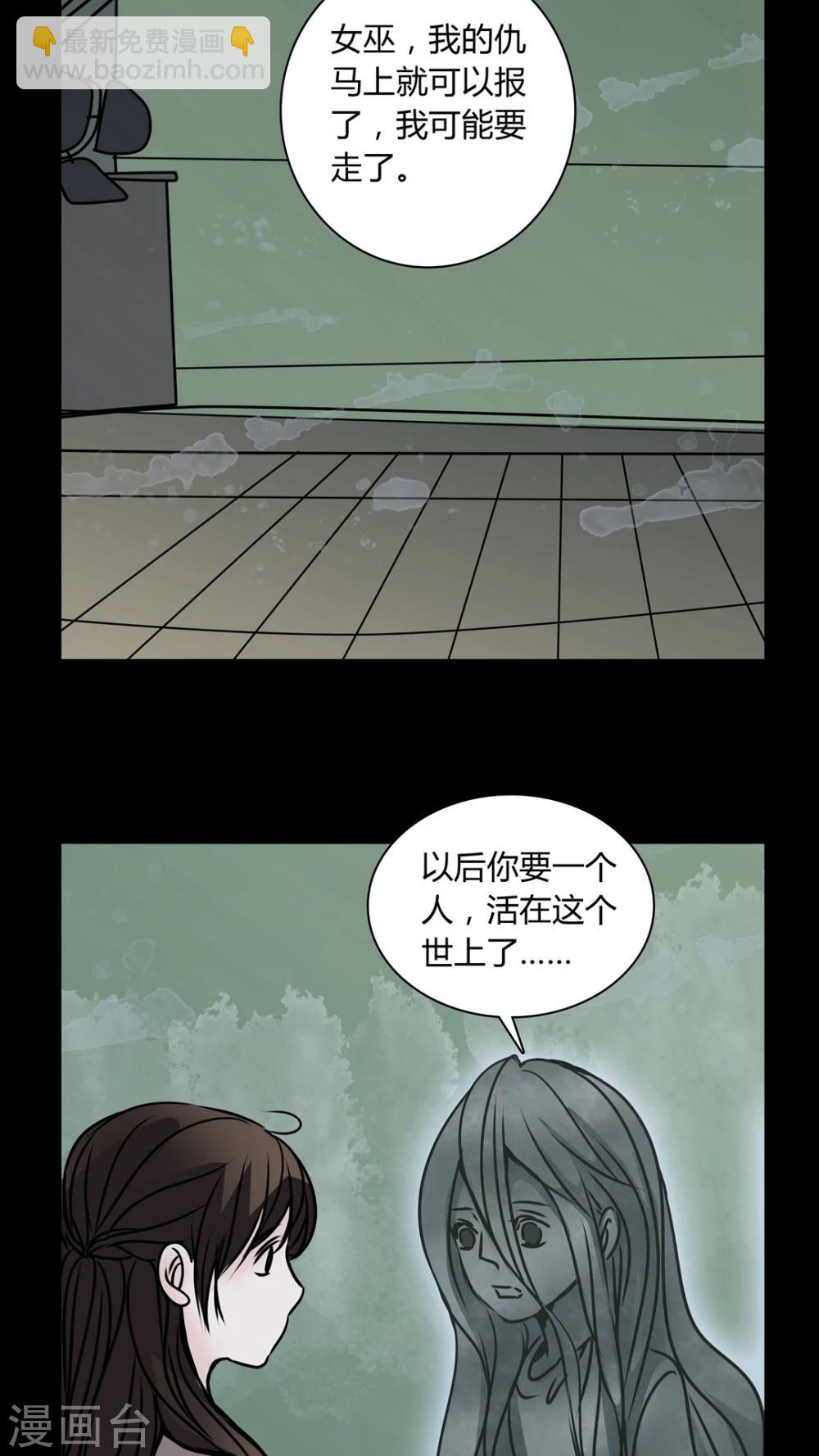 第32话 女鬼的发现-第29话