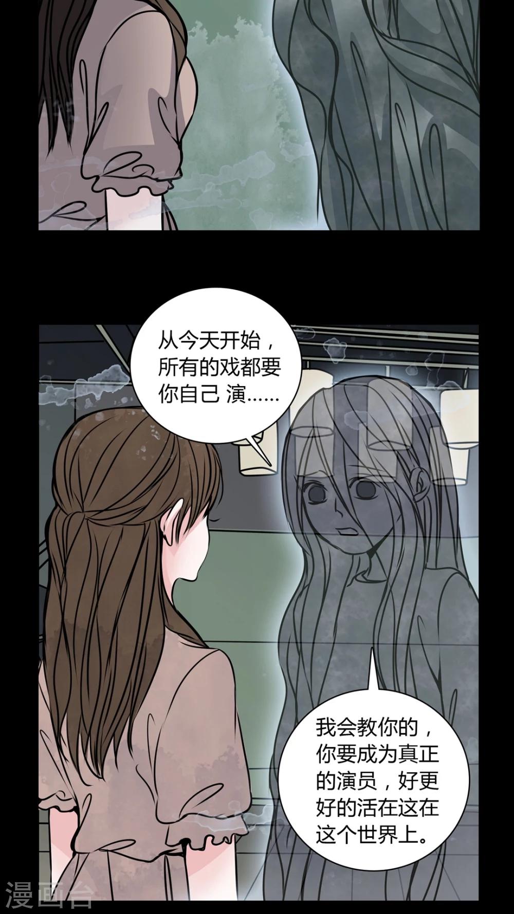 第32话 女鬼的发现-第29话