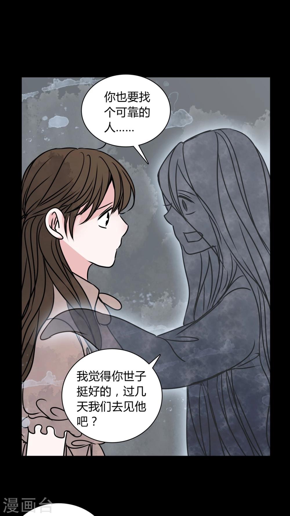 第32话 女鬼的发现-第29话