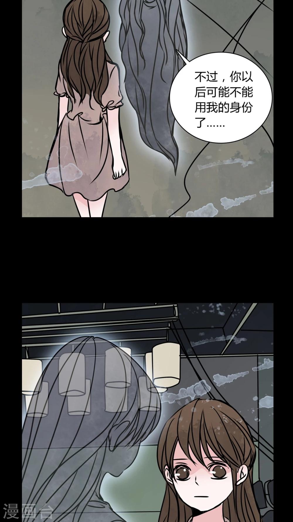 第32话 女鬼的发现-第29话