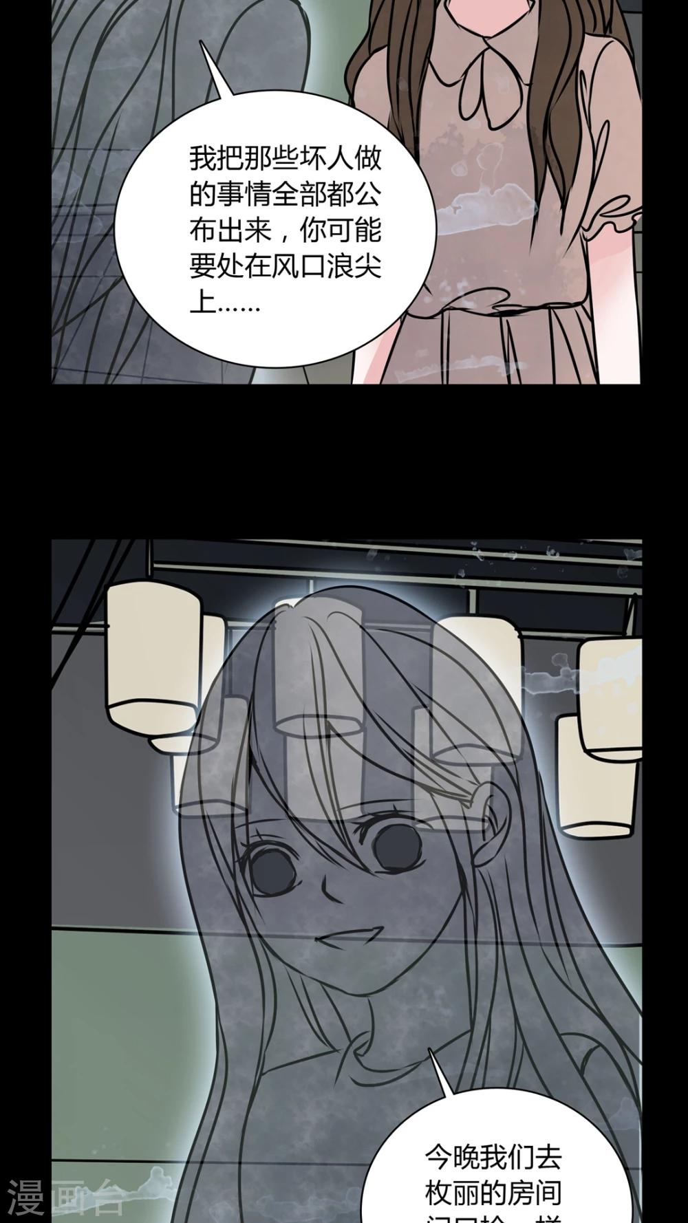 第32话 女鬼的发现-第29话