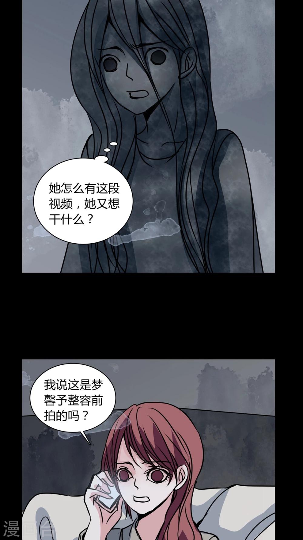 第32话 女鬼的发现-第29话