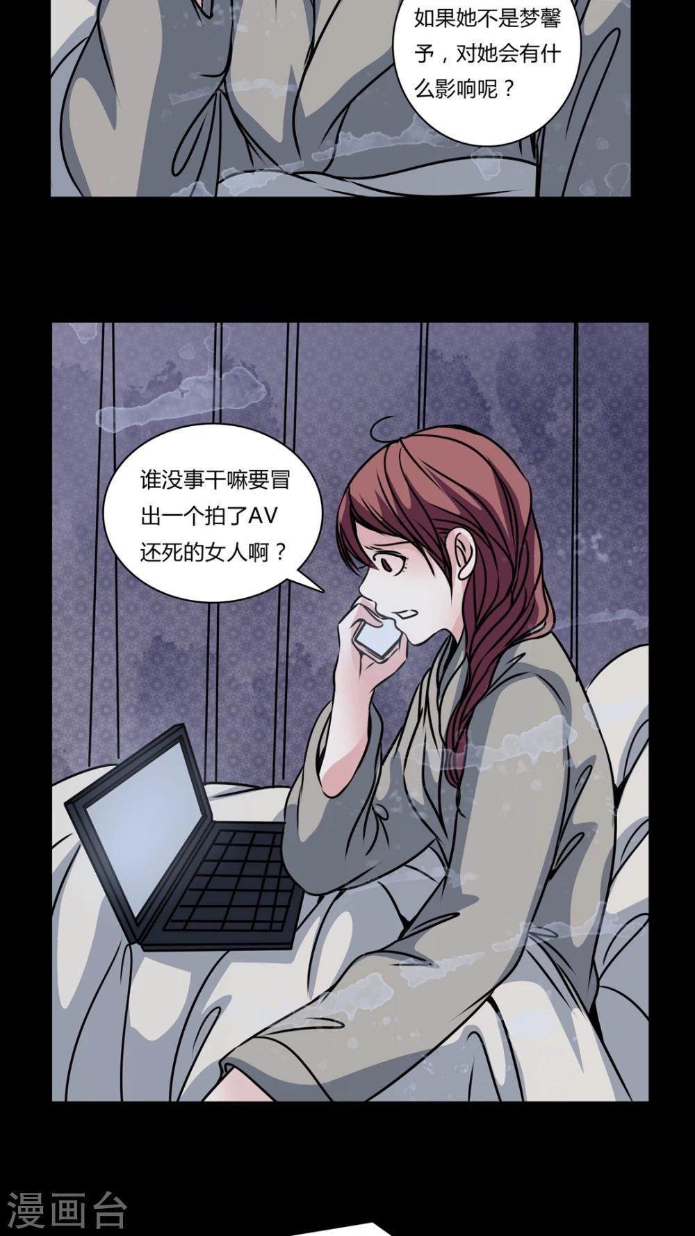 第32话 女鬼的发现-第29话