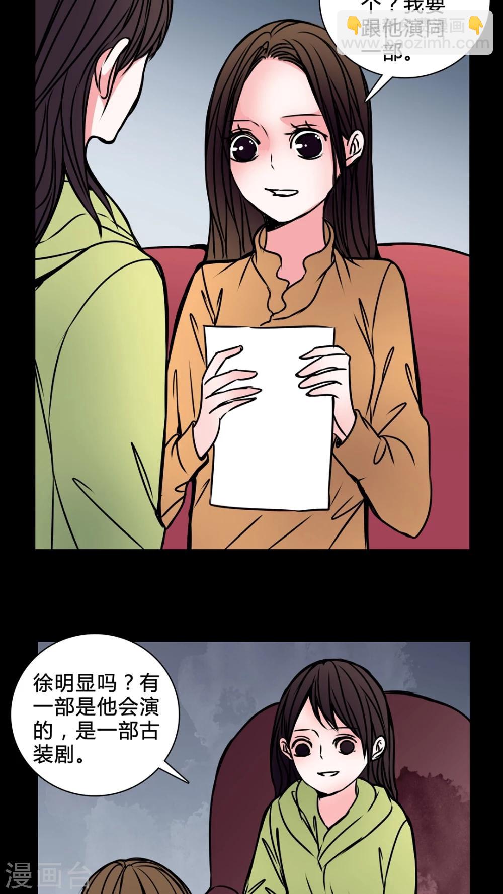 第37话 奇怪的力量-第33话