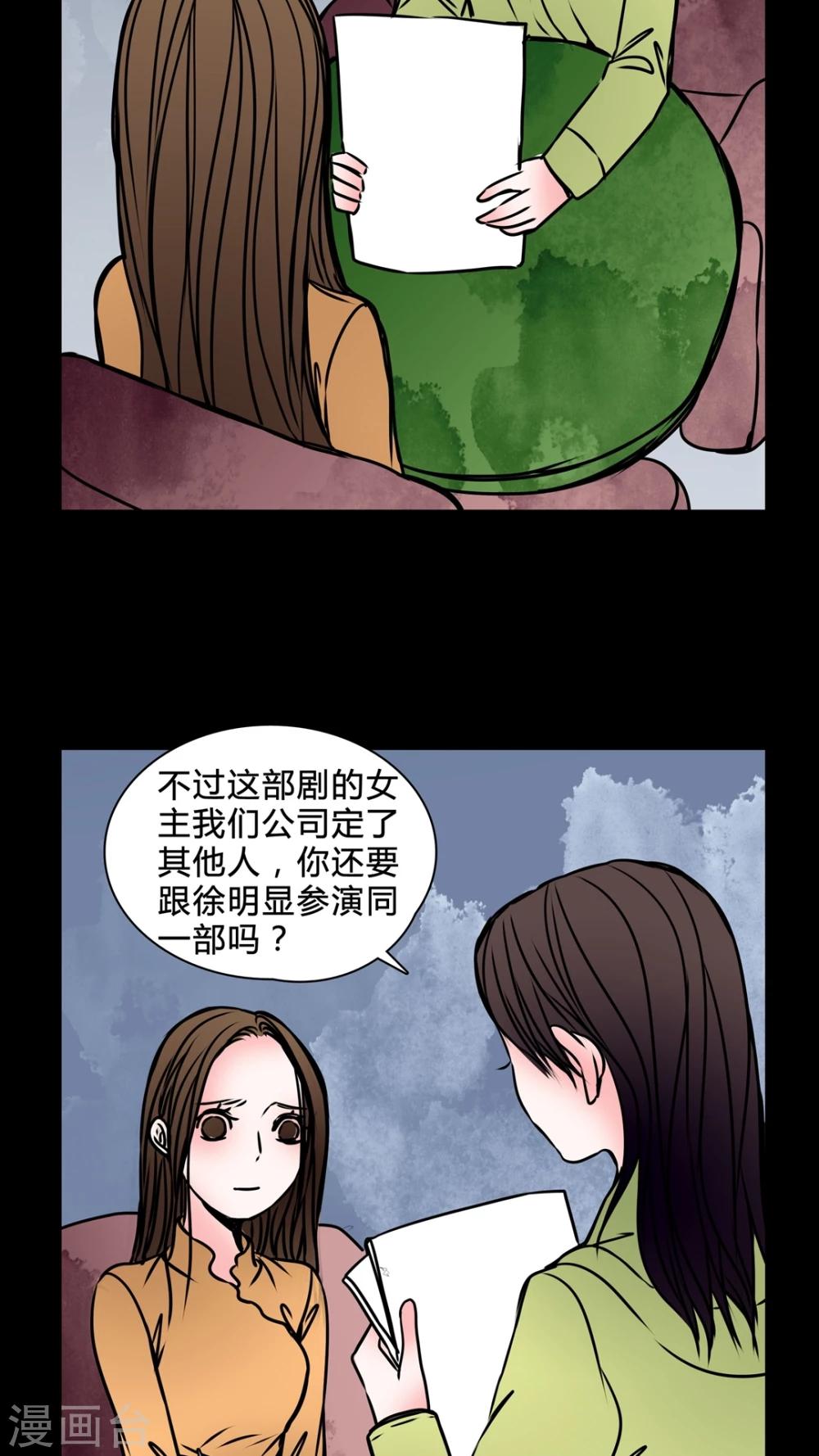 第37话 奇怪的力量-第33话