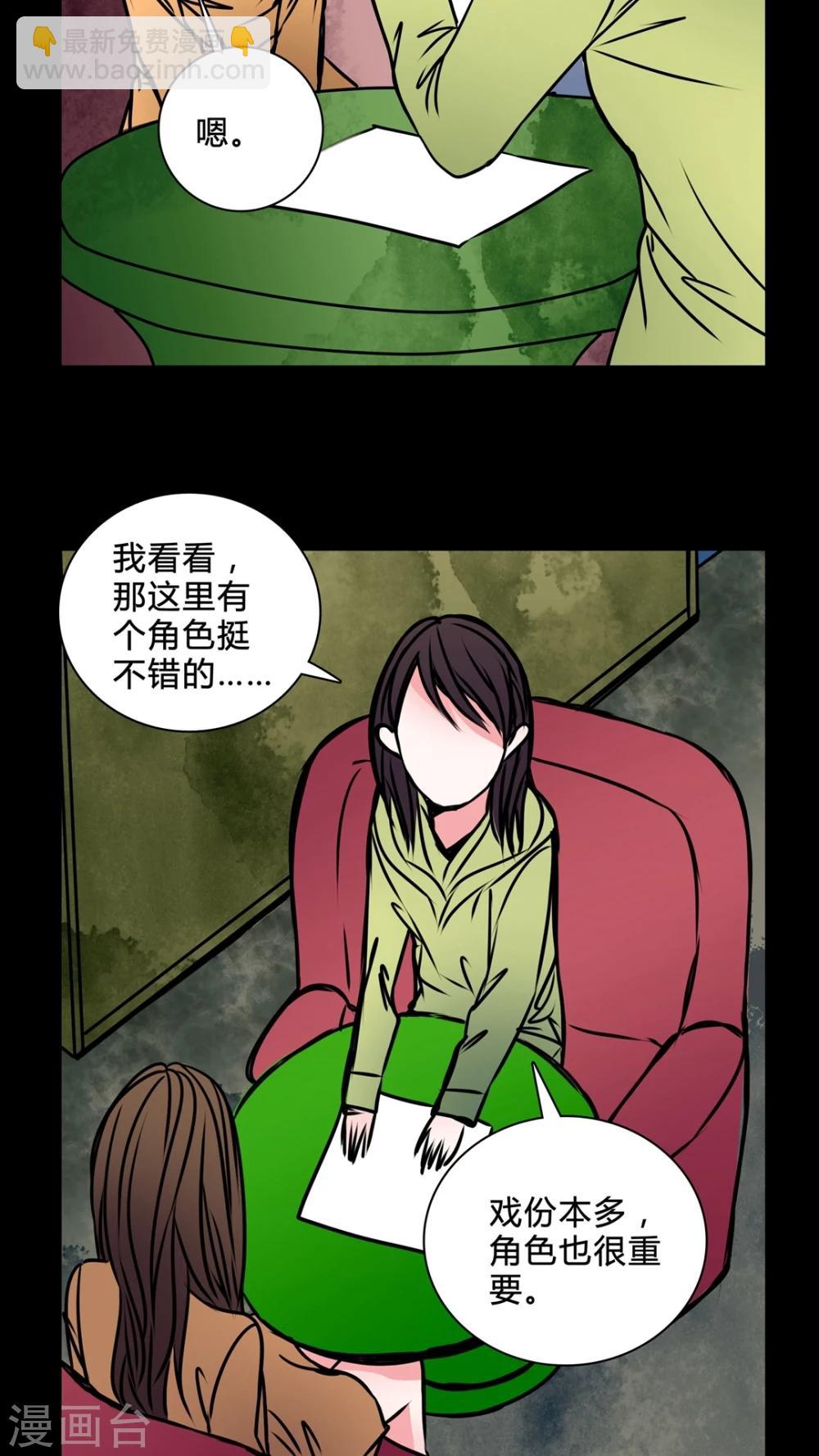 第37话 奇怪的力量-第33话