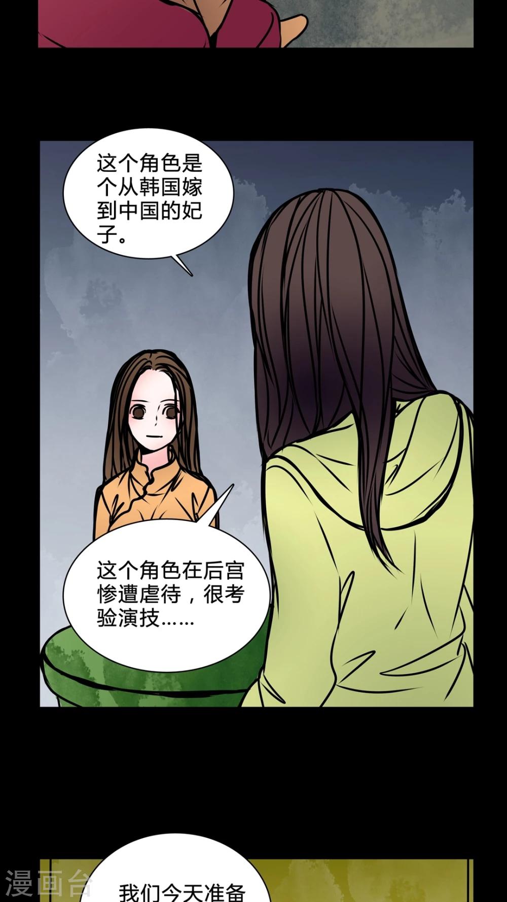 第37话 奇怪的力量-第33话