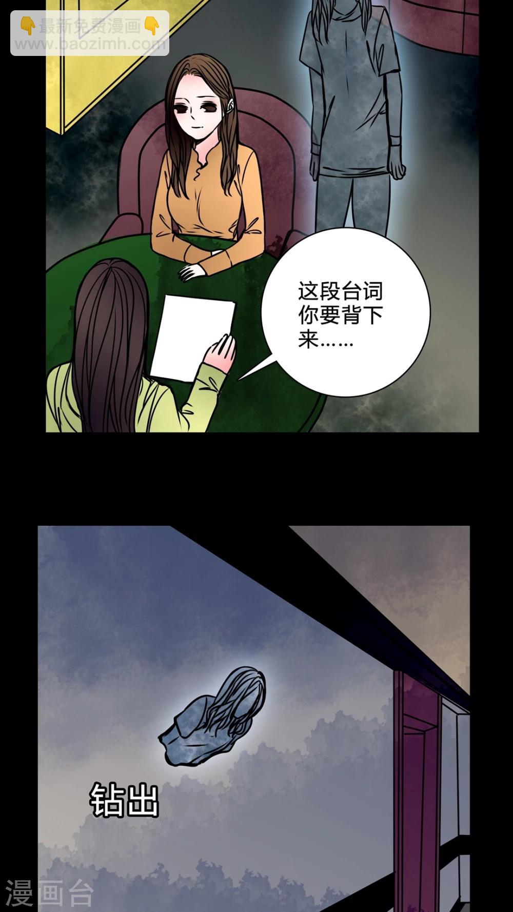 第37话 奇怪的力量-第33话