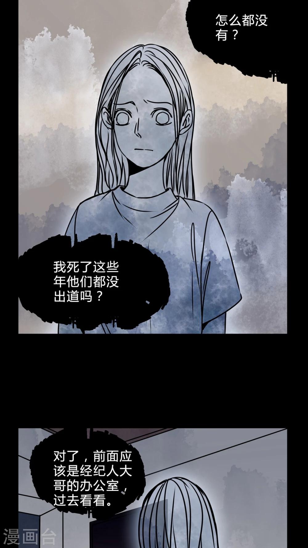 第37话 奇怪的力量-第33话