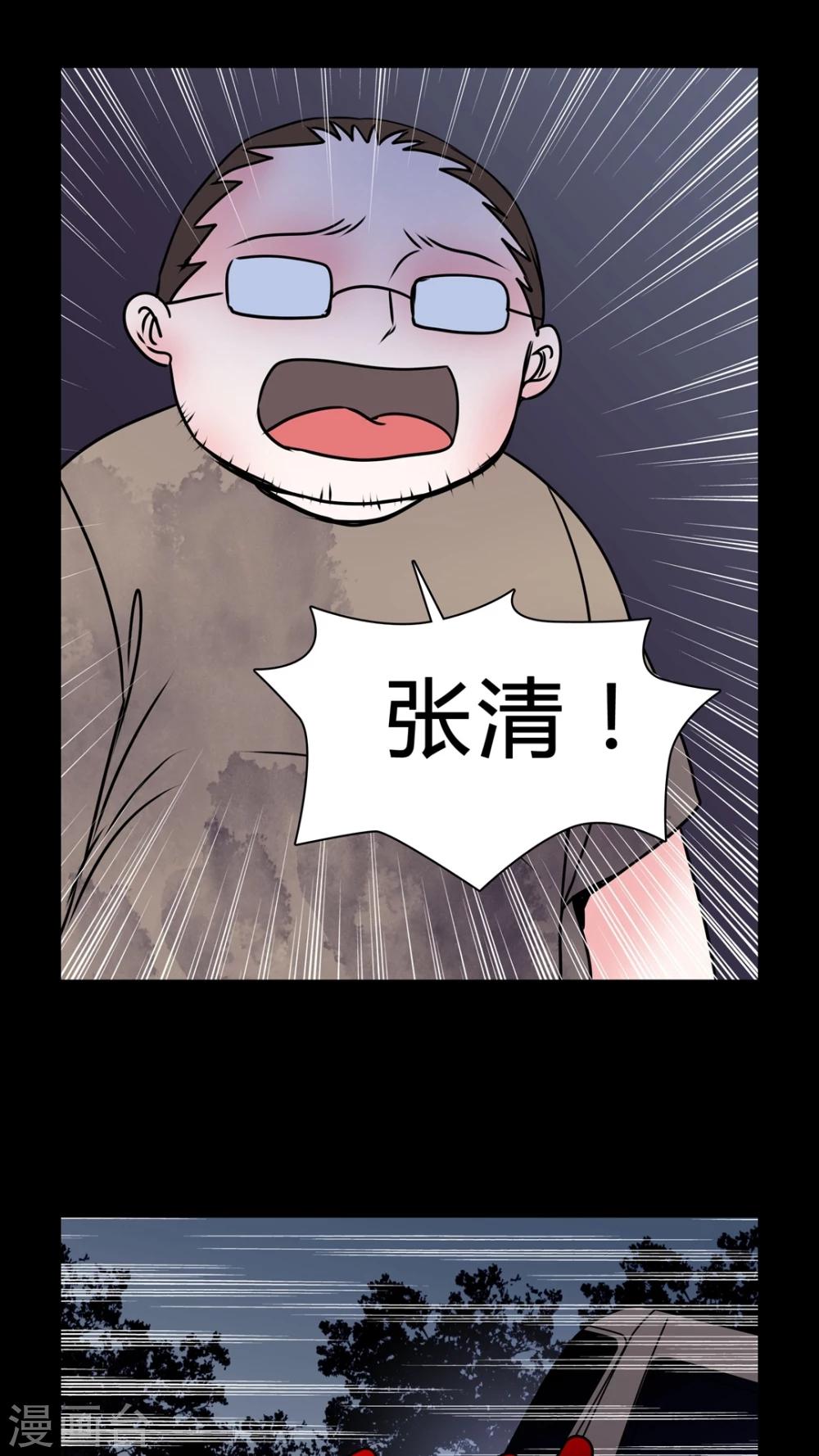 第37话 奇怪的力量-第33话