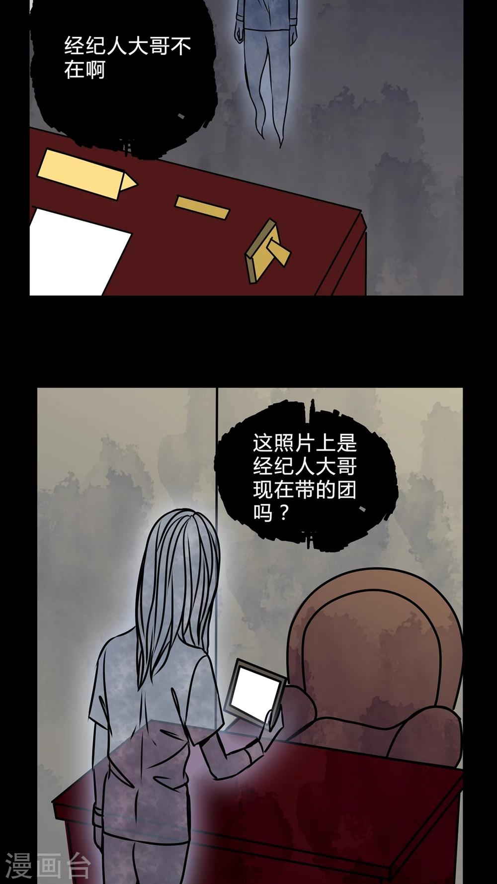 第37话 奇怪的力量-第33话