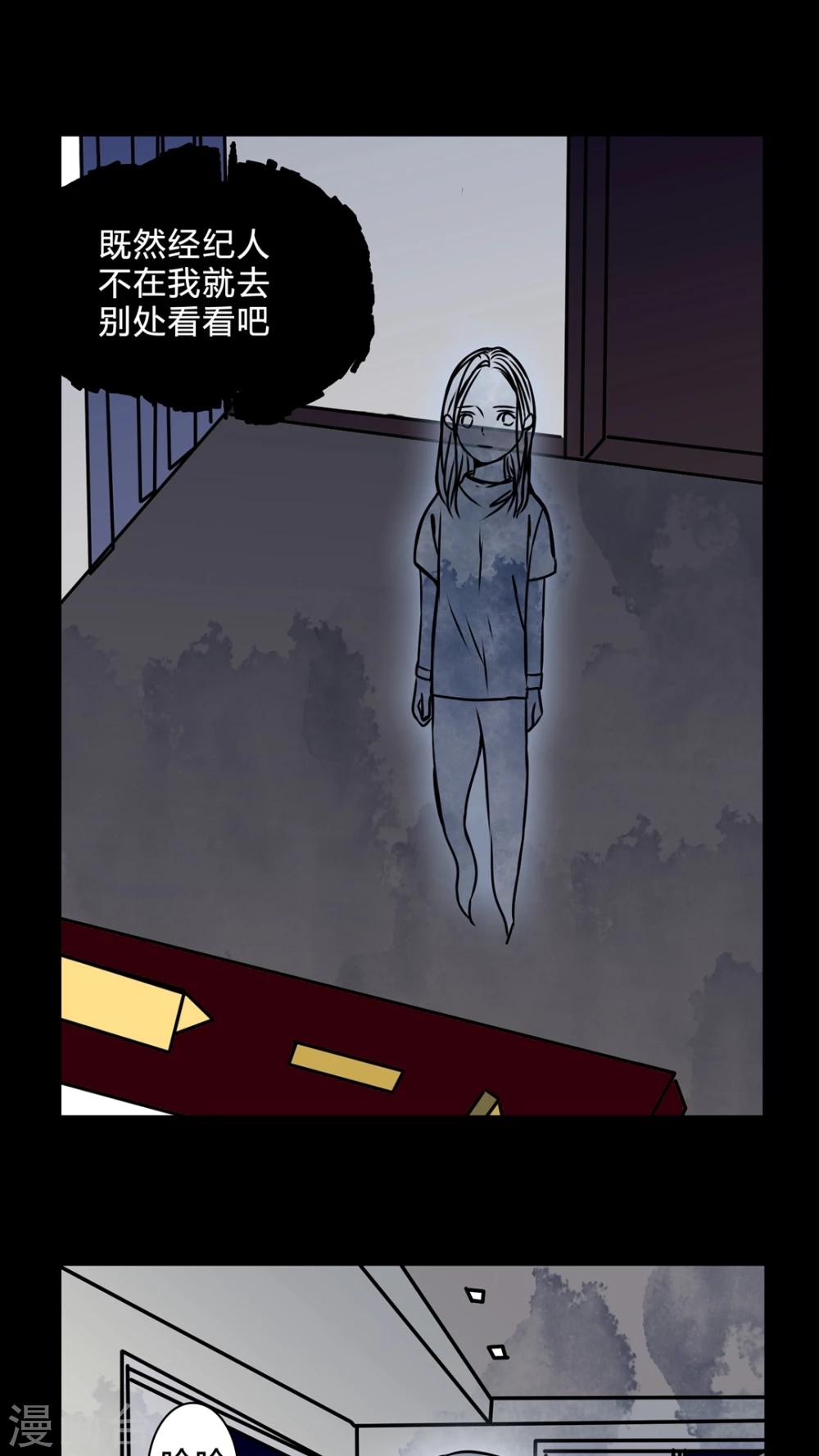 第37话 奇怪的力量-第33话