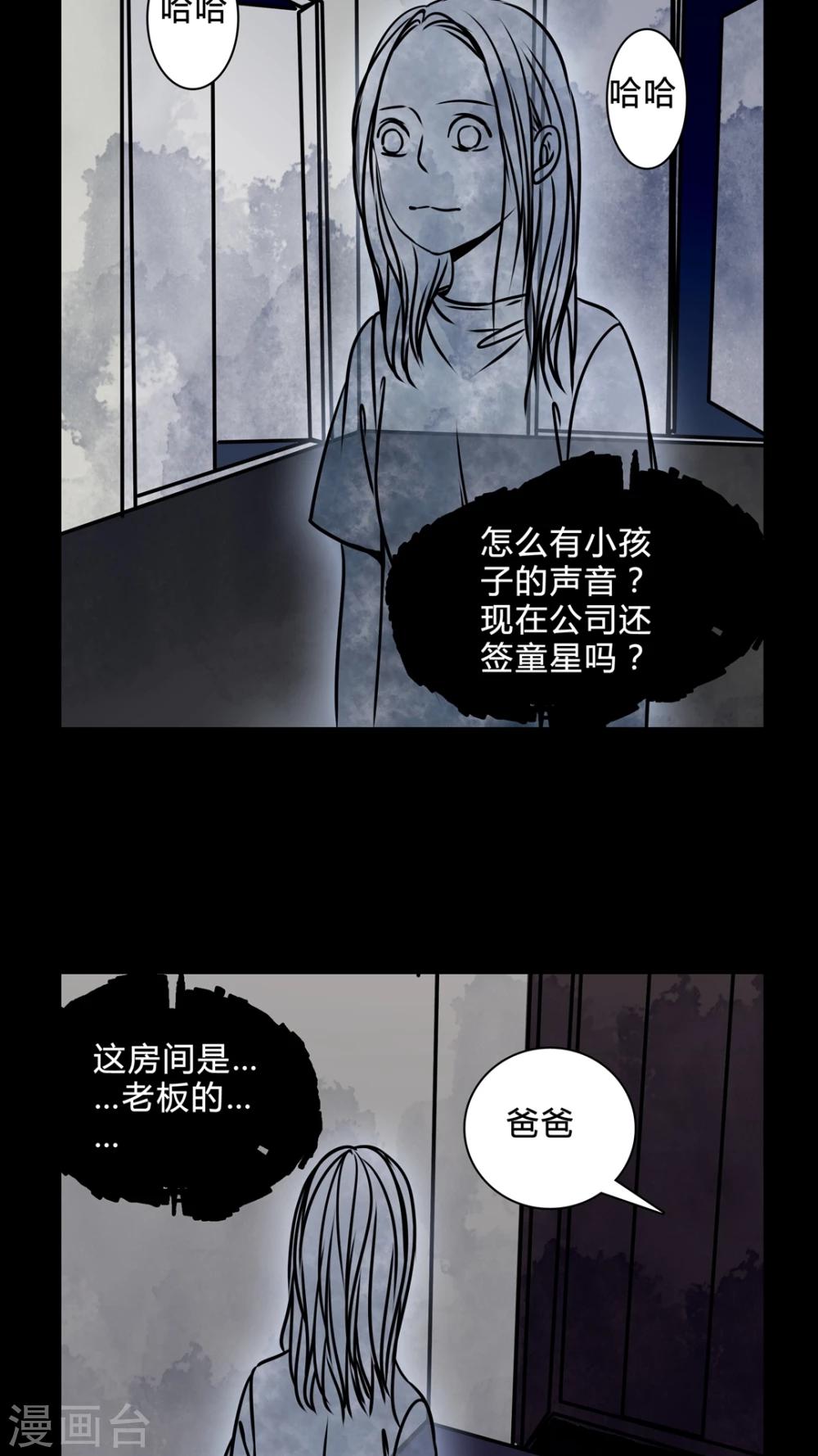 第37话 奇怪的力量-第33话