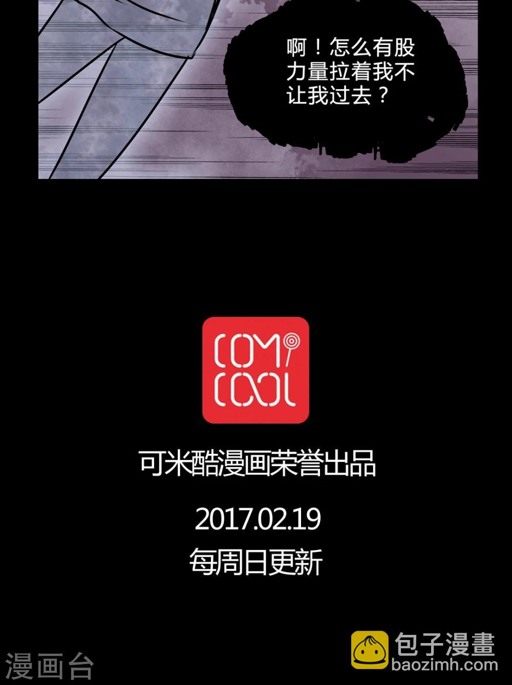 第37话 奇怪的力量-第33话