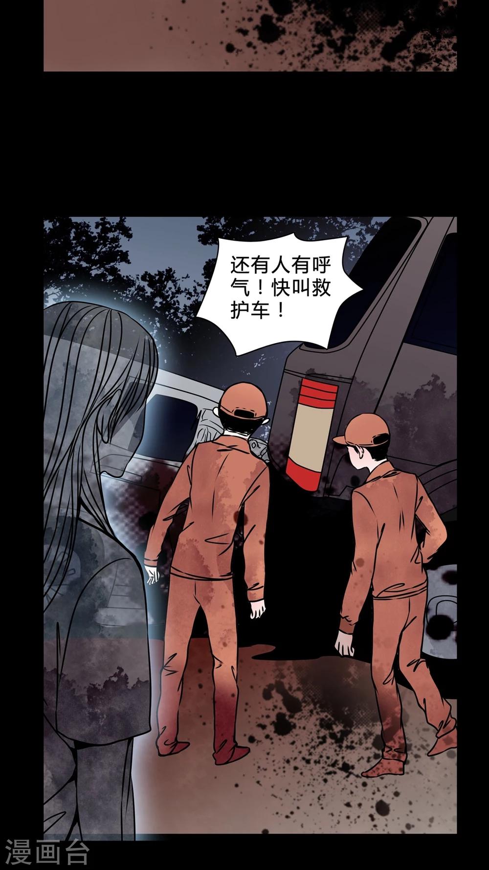 第37话 奇怪的力量-第33话