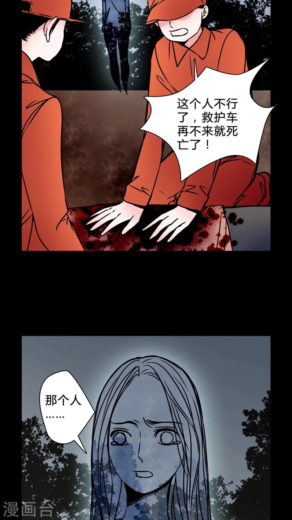 第37话 奇怪的力量-第33话