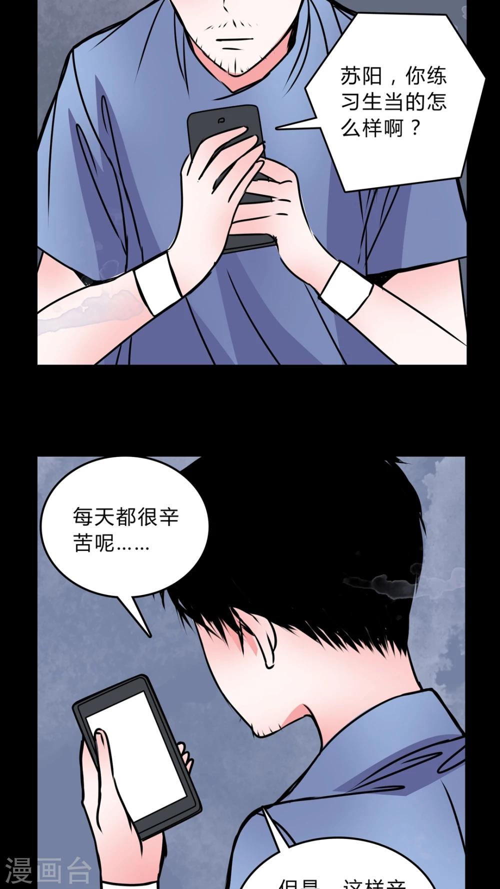 第39话 清洁工-第35话