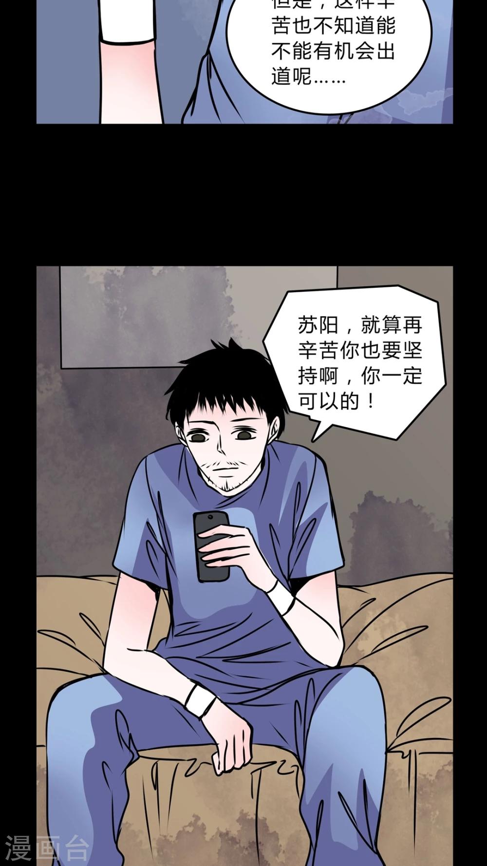 第39话 清洁工-第35话