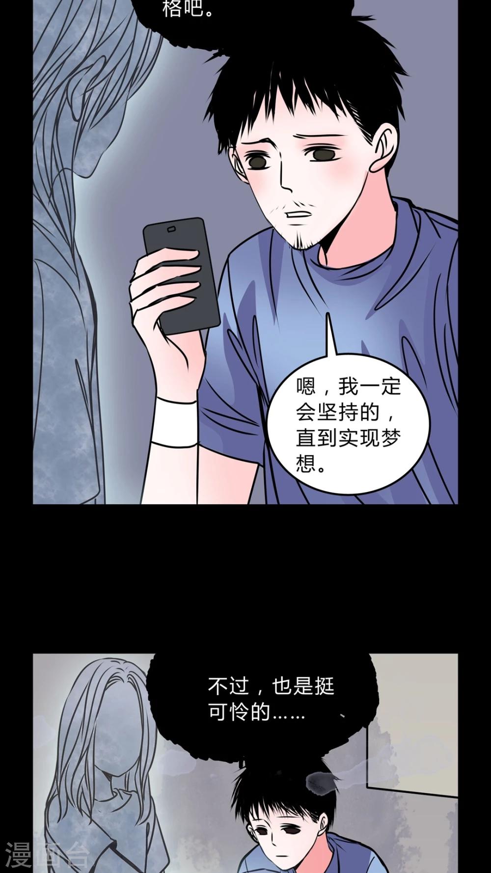 第39话 清洁工-第35话