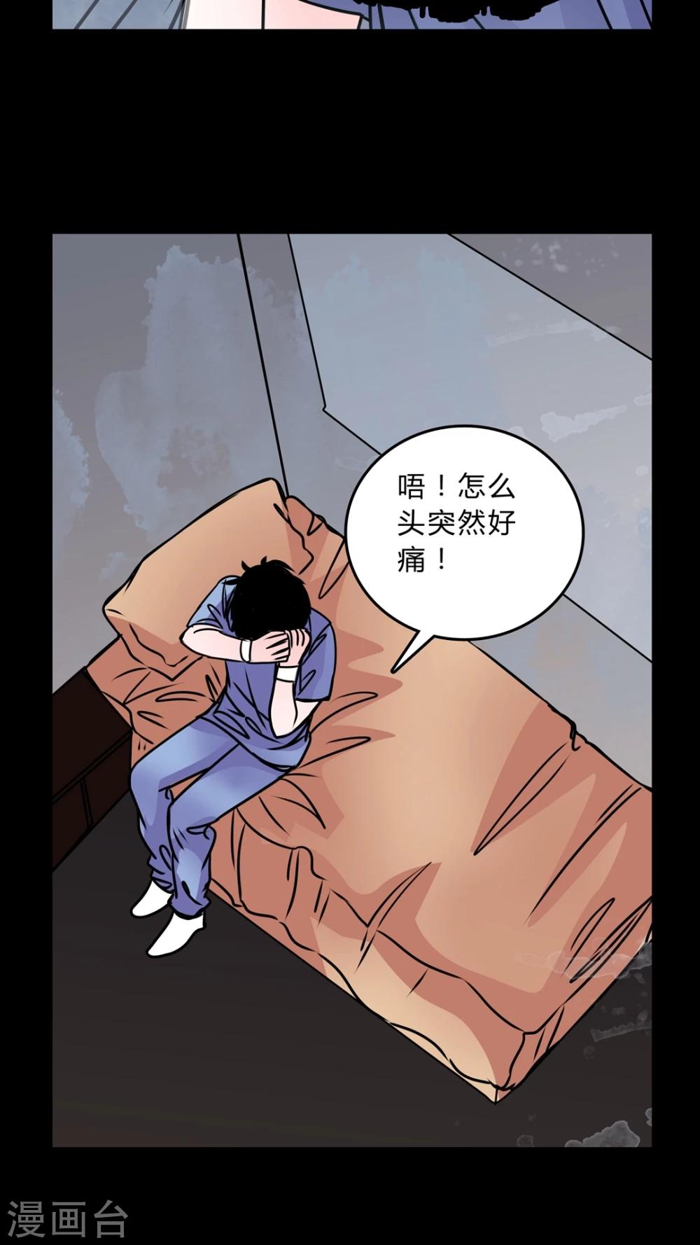 第39话 清洁工-第35话