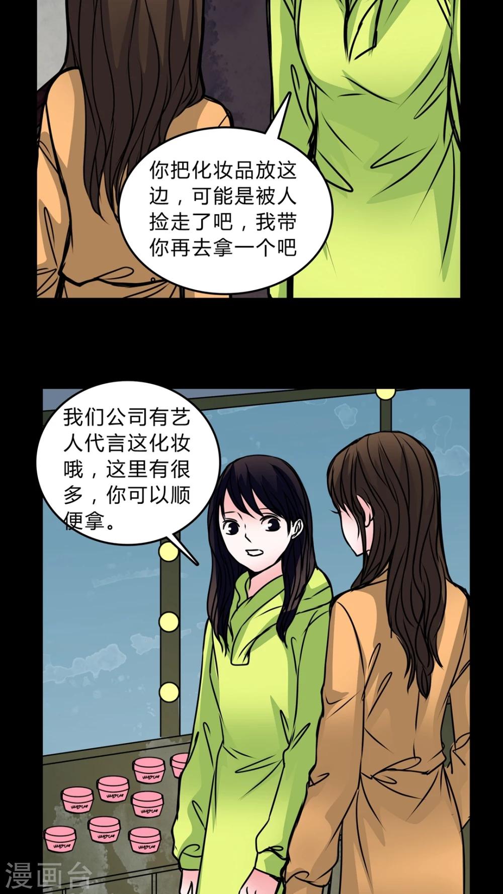 第39话 清洁工-第35话