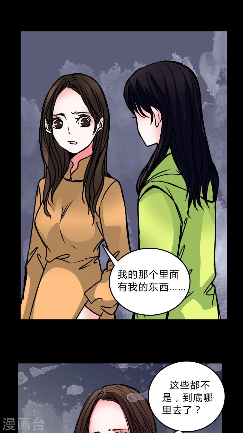 第39话 清洁工-第35话