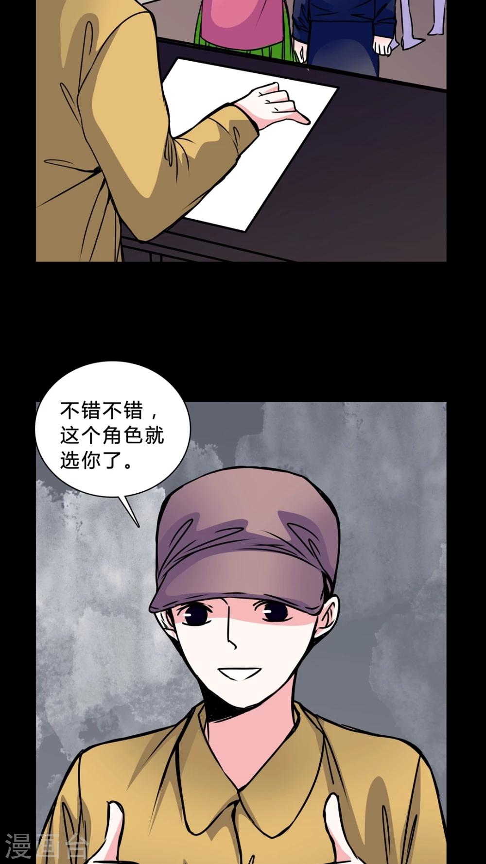 第41话 身份差距-第37话