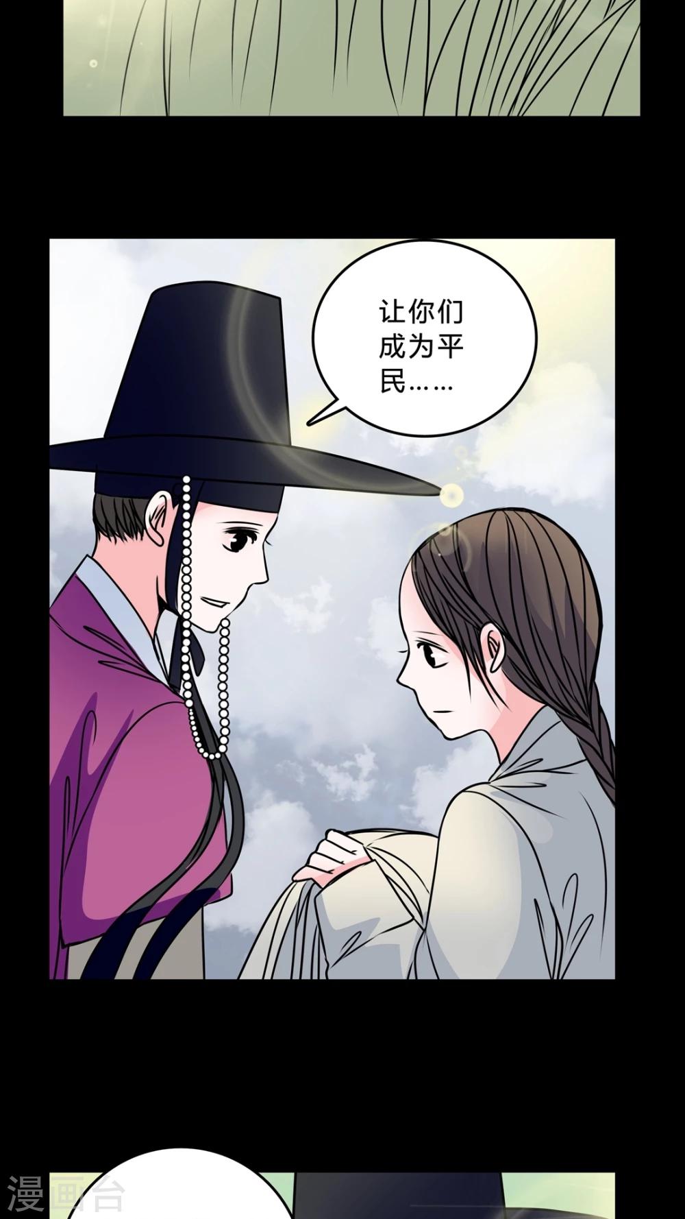 第41话 身份差距-第37话