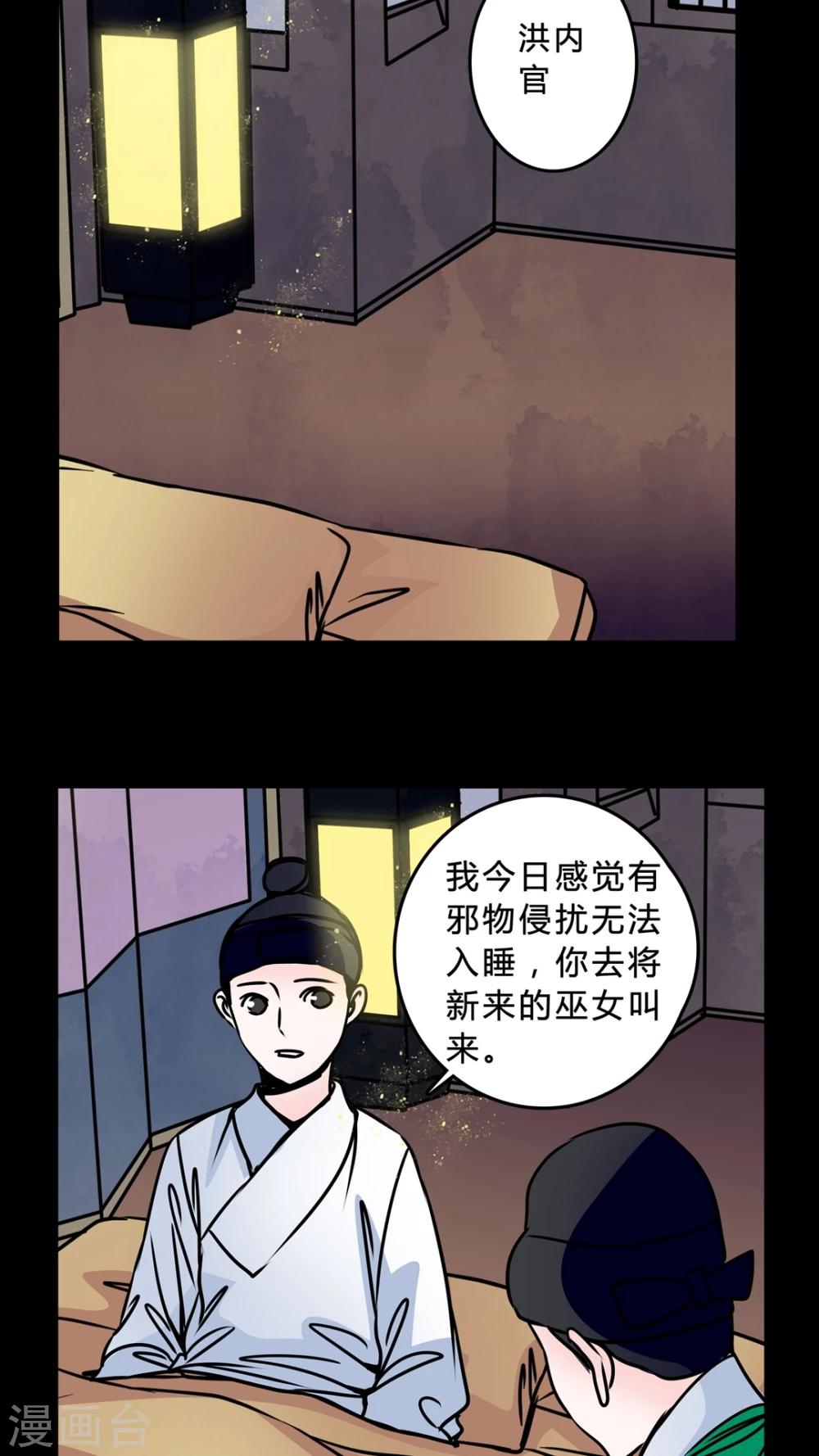 第41话 身份差距-第37话