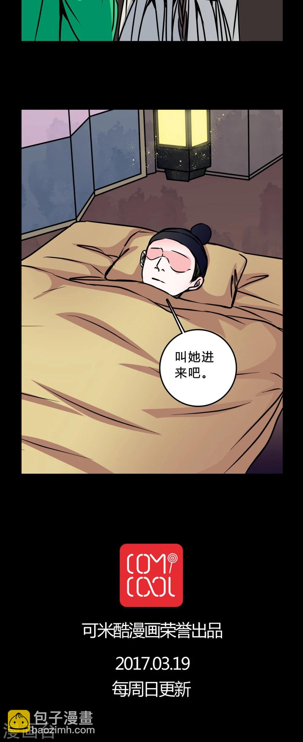 第41话 身份差距-第37话