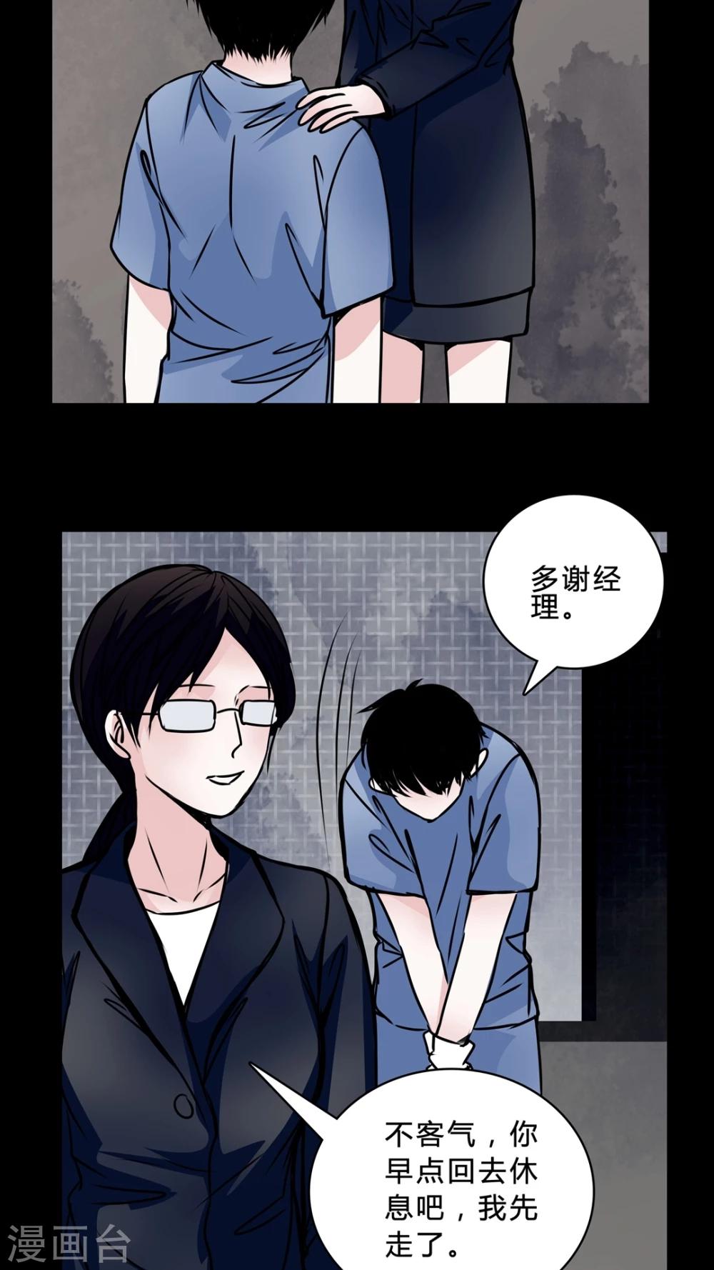 第41话 身份差距-第37话