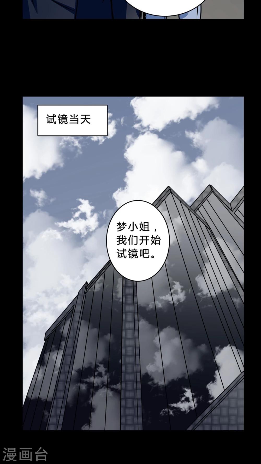 第41话 身份差距-第37话