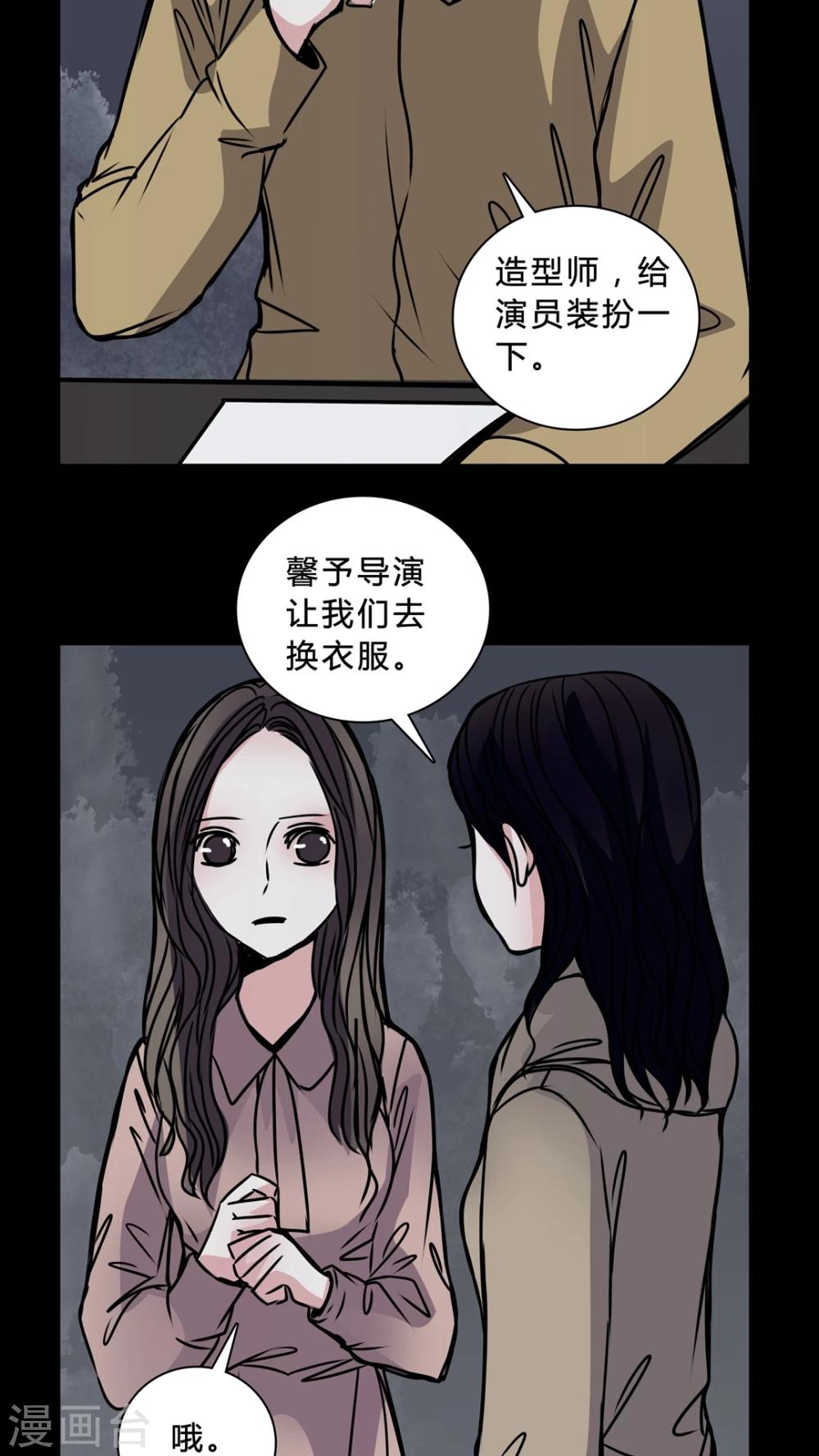 第41话 身份差距-第37话